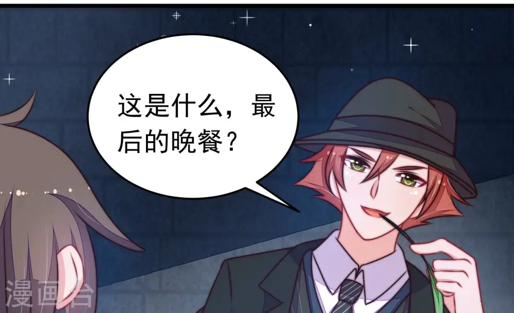 第311话 谈判 第9页