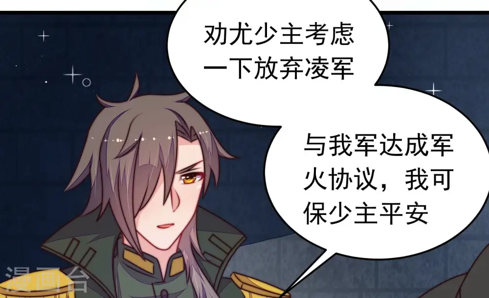 第311话 谈判 第12页