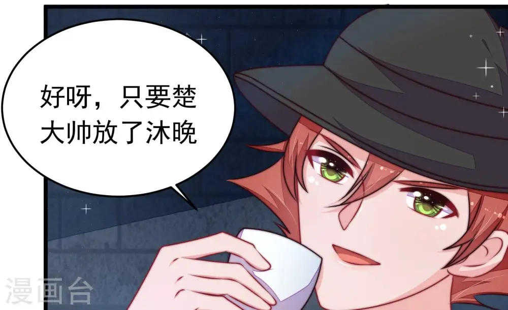 第311话 谈判 第15页