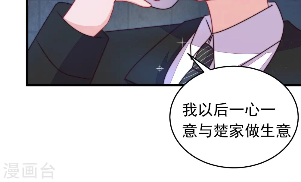第311话 谈判 第16页