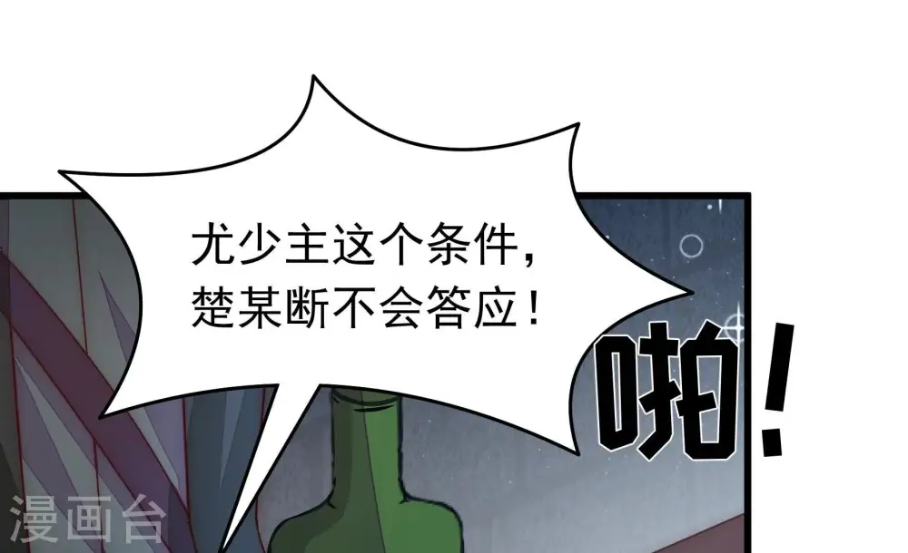 第311话 谈判 第17页