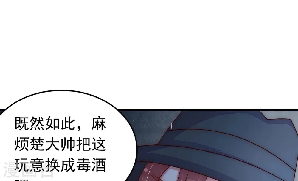 第311话 谈判 第19页