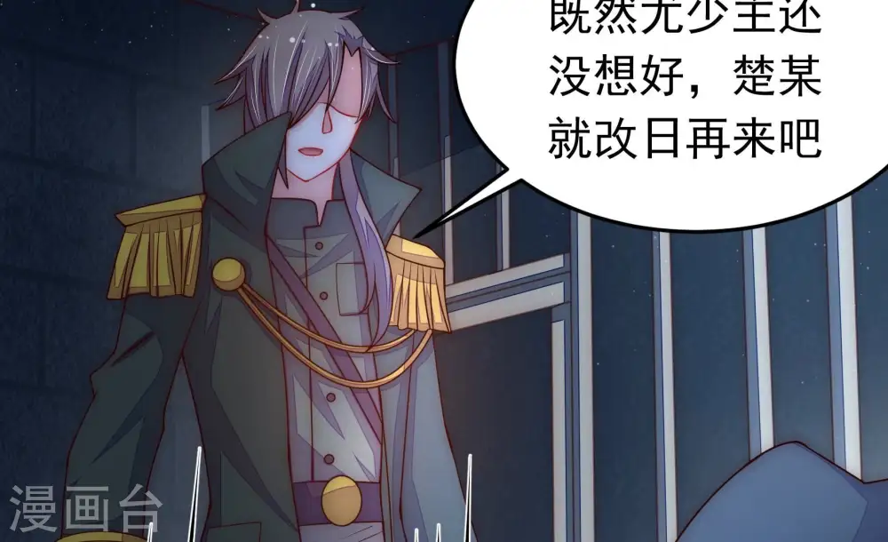 第311话 谈判 第22页