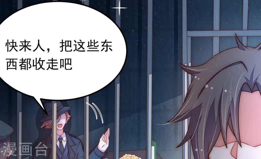 第311话 谈判 第25页