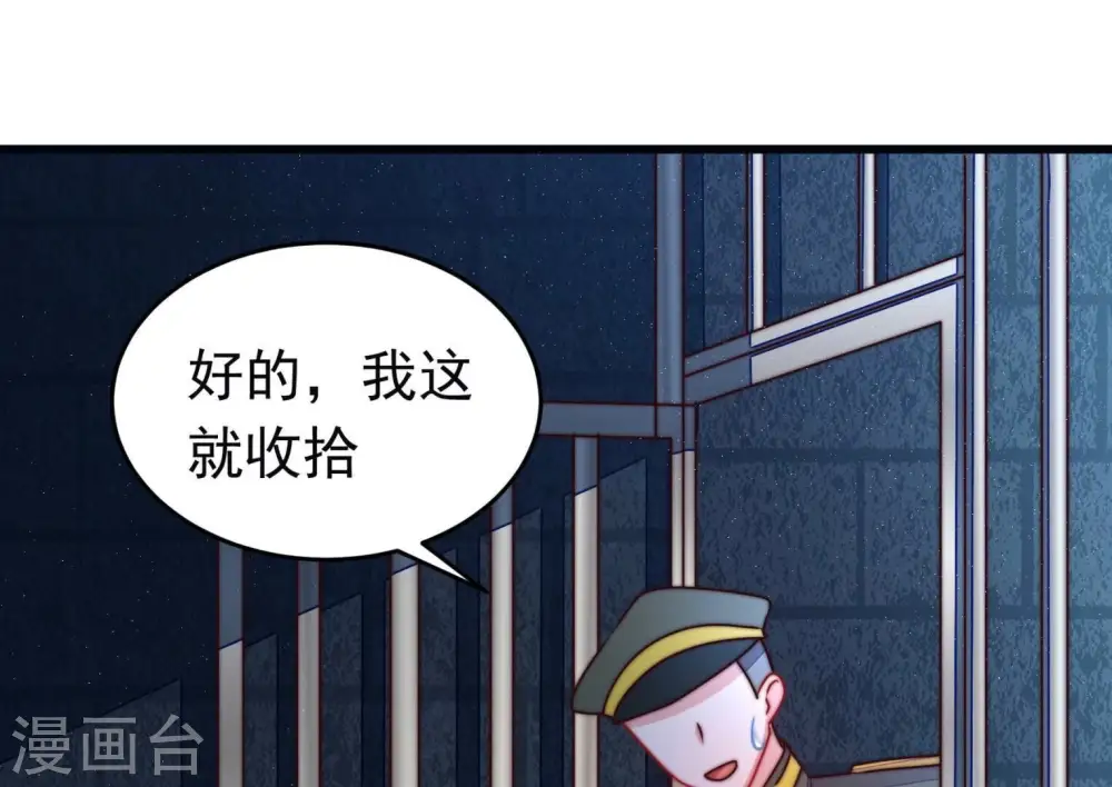 第311话 谈判 第28页