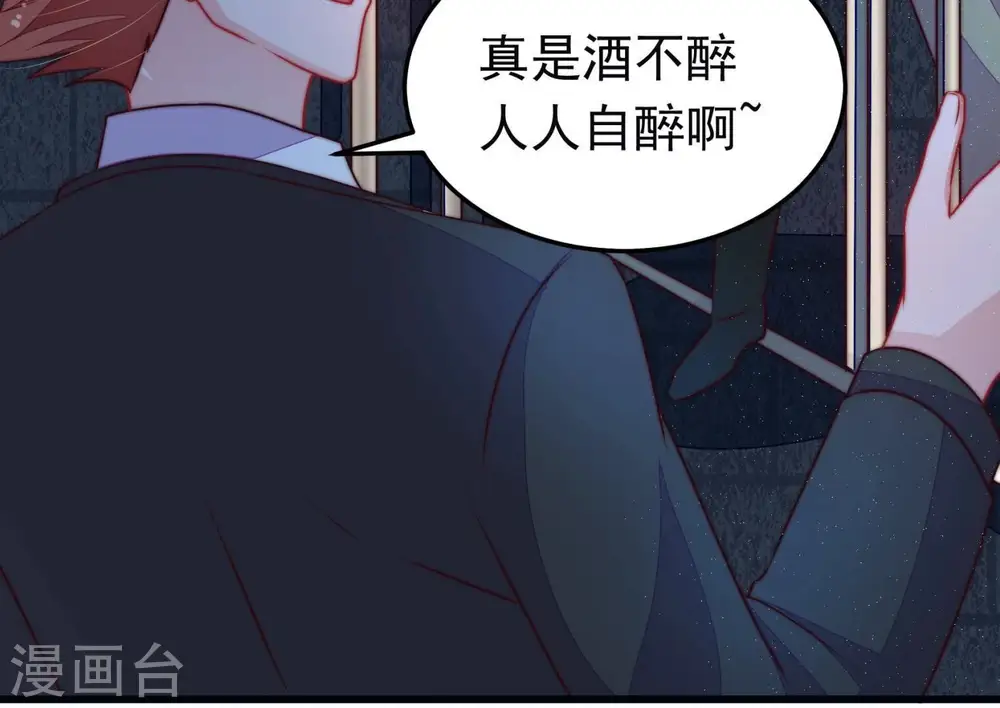 第311话 谈判 第30页