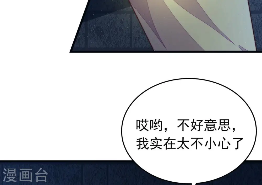 第311话 谈判 第35页