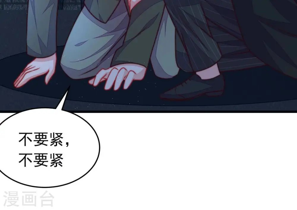 第311话 谈判 第37页