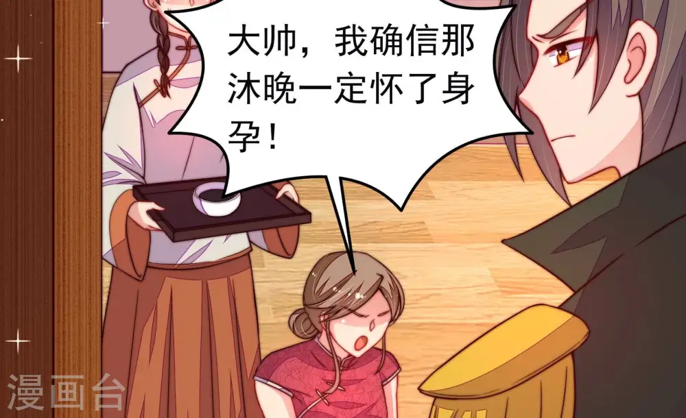 第311话 谈判 第48页
