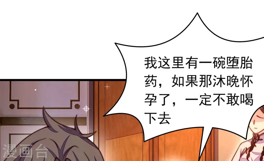 第311话 谈判 第50页