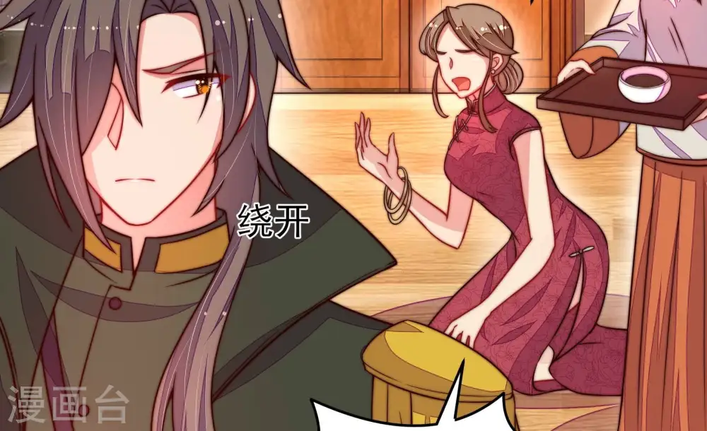第311话 谈判 第51页