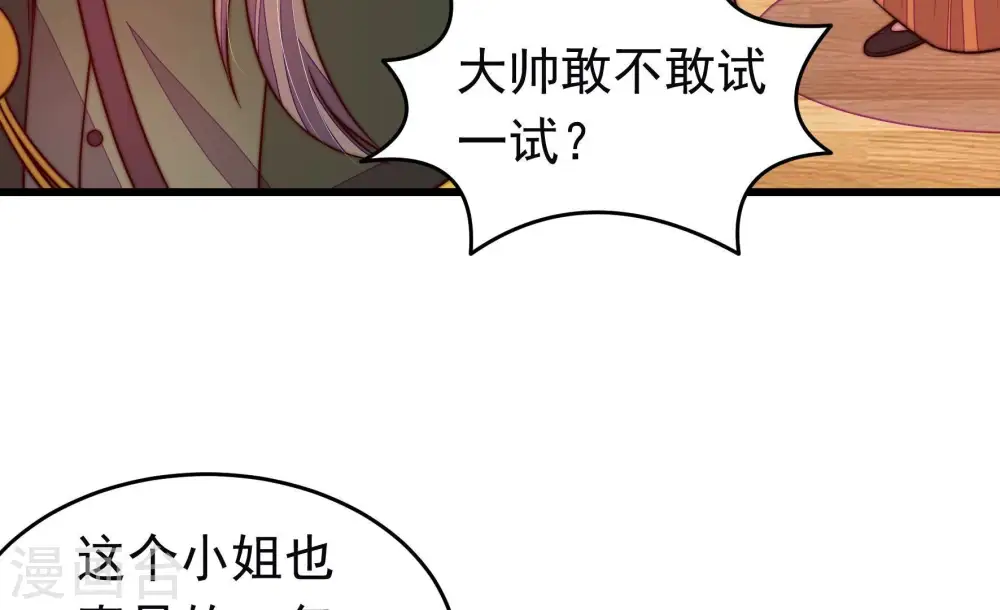 第311话 谈判 第52页