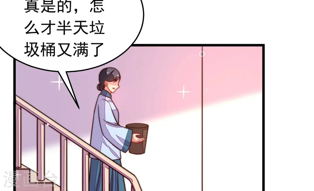第311话 谈判 第53页