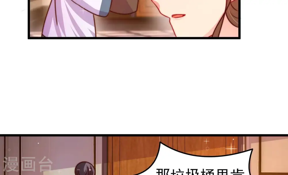 第311话 谈判 第57页