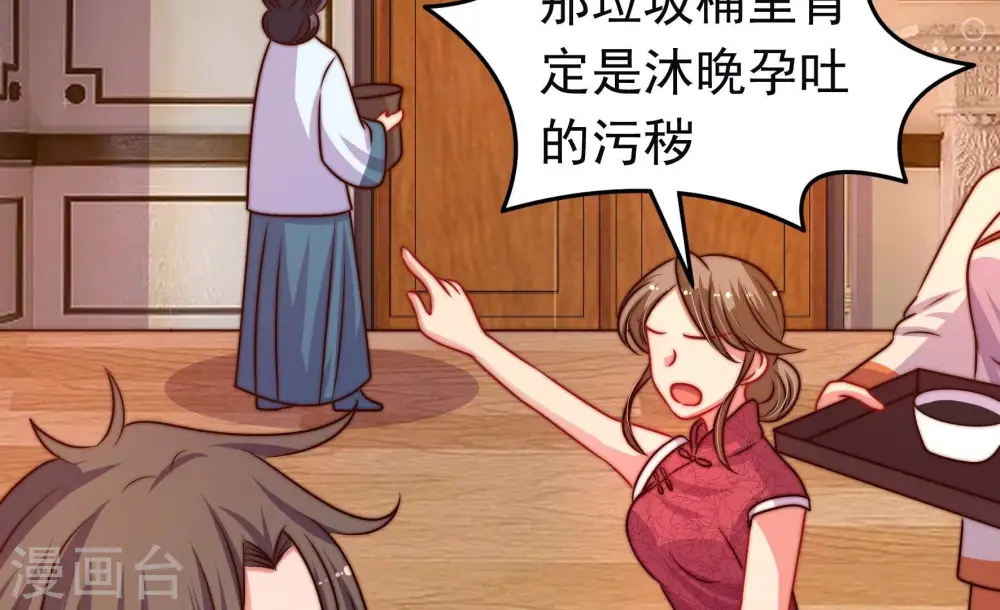 第311话 谈判 第58页