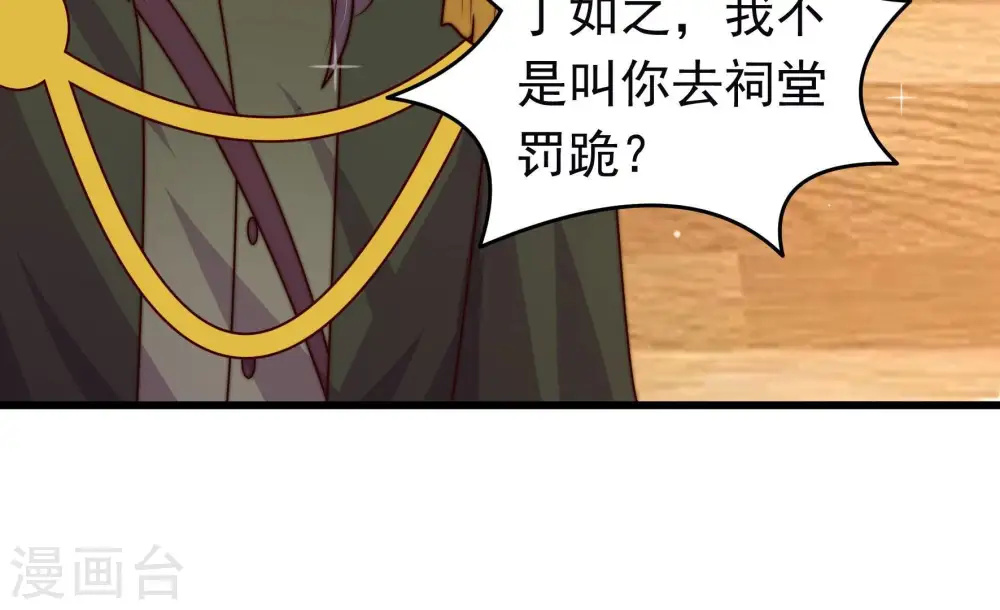 第311话 谈判 第60页