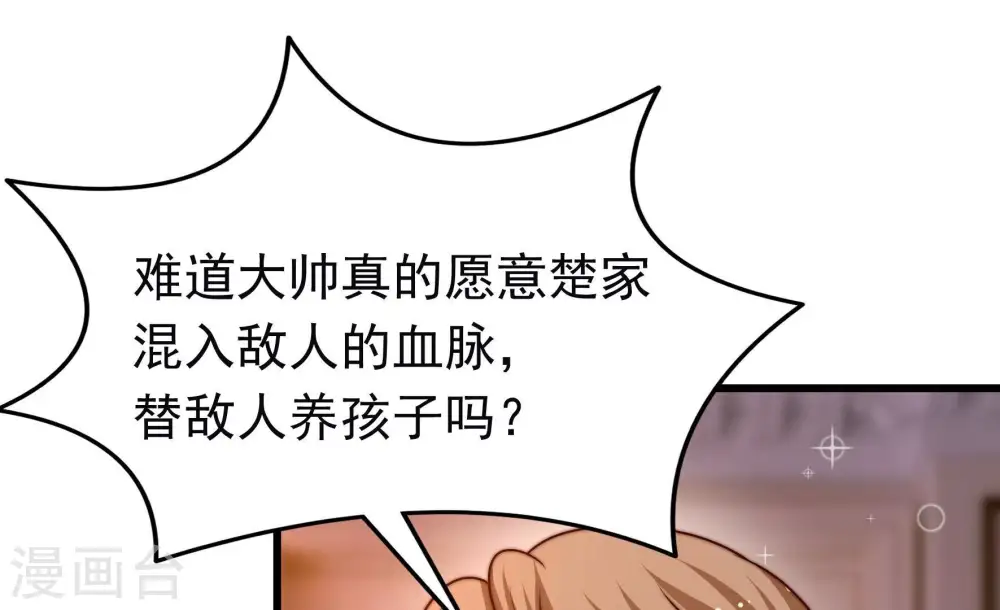 第311话 谈判 第61页