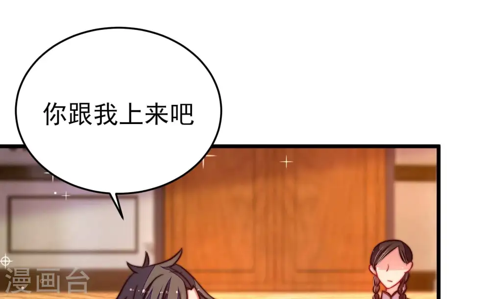 第311话 谈判 第69页