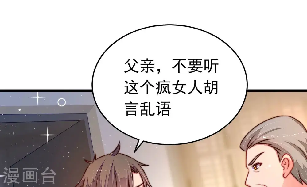 第310话 诊脉 第6页