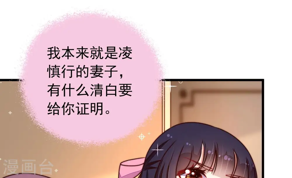 第310话 诊脉 第16页