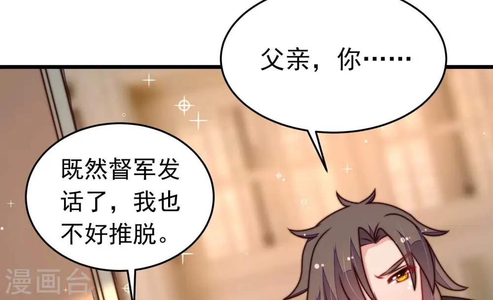 第310话 诊脉 第19页