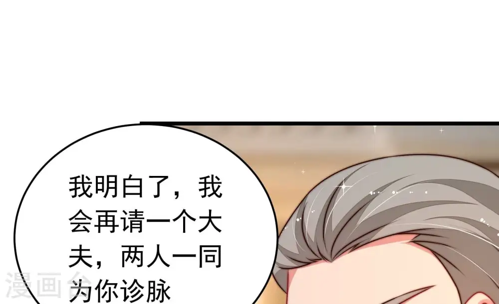第310话 诊脉 第26页