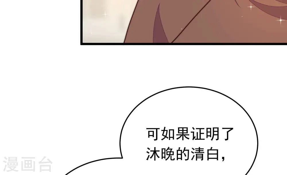 第310话 诊脉 第28页