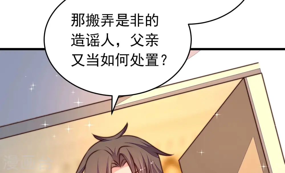 第310话 诊脉 第29页