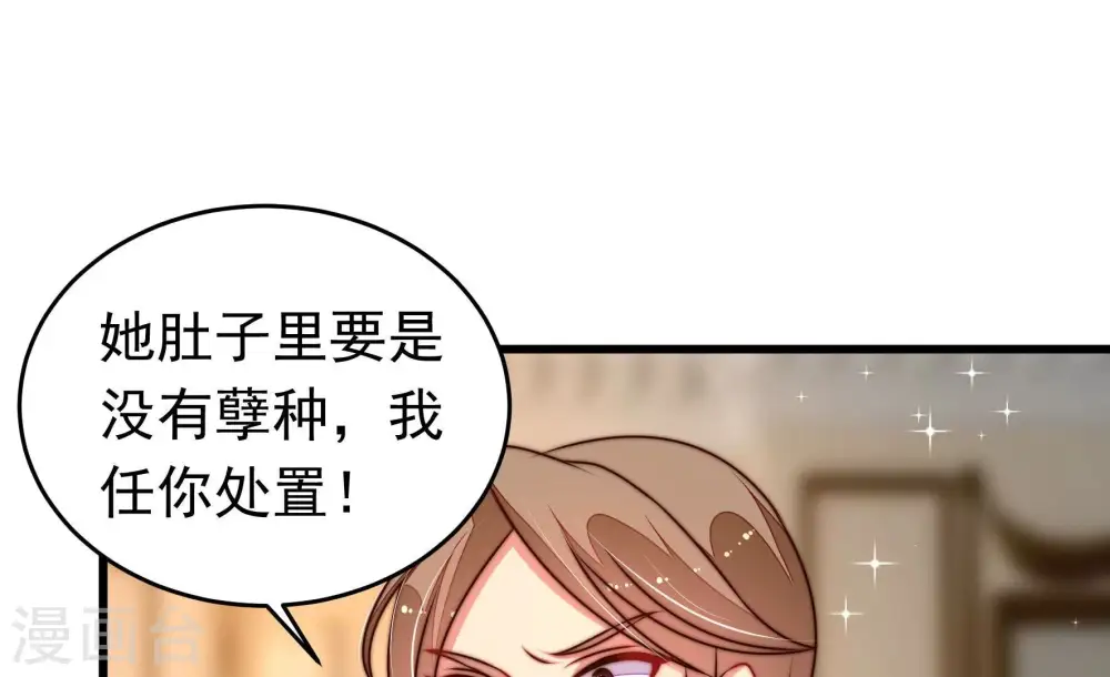 第310话 诊脉 第33页