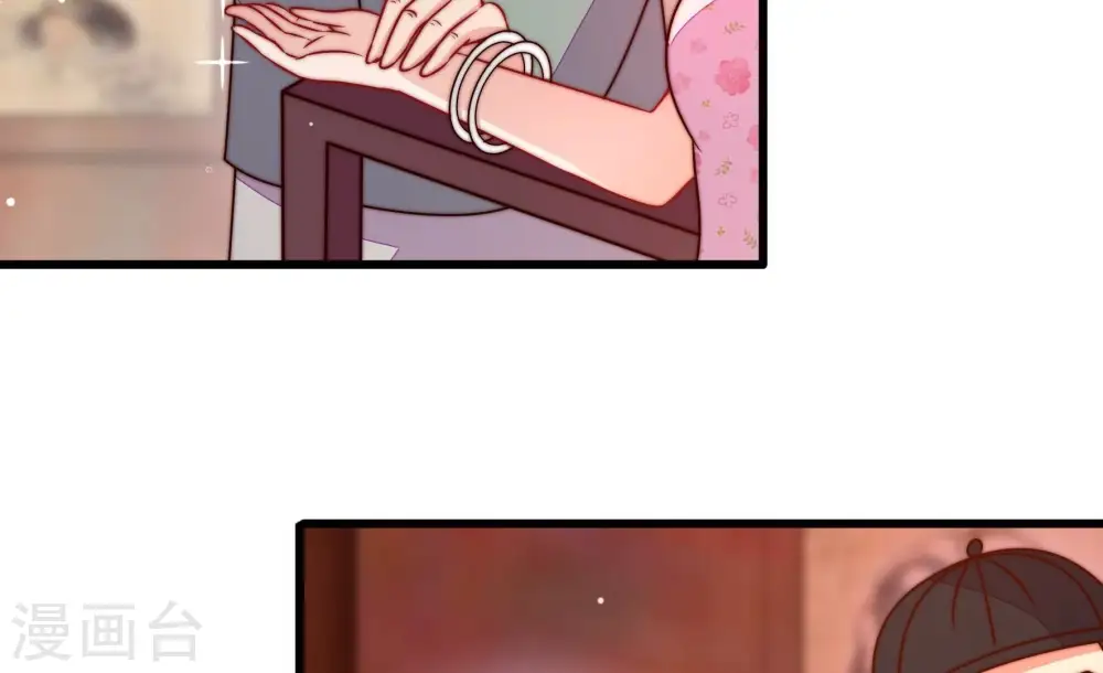 第310话 诊脉 第43页