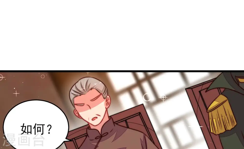 第310话 诊脉 第47页