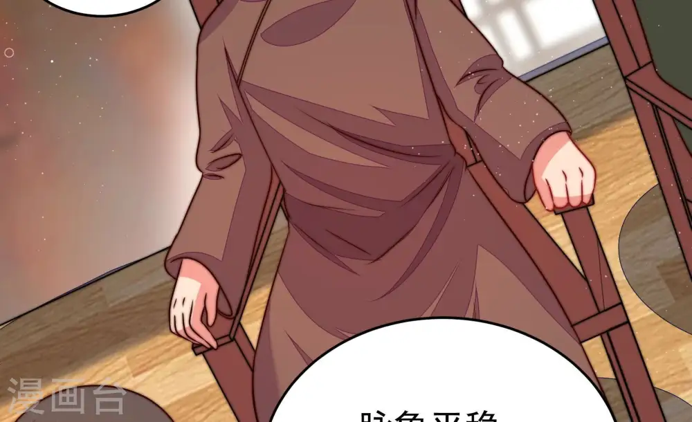 第310话 诊脉 第48页