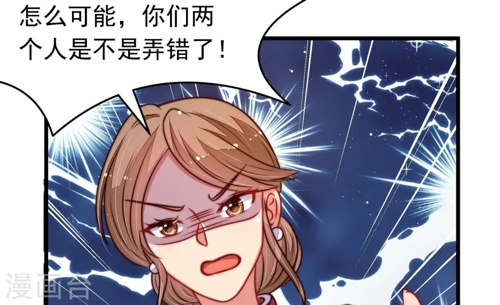 第310话 诊脉 第52页