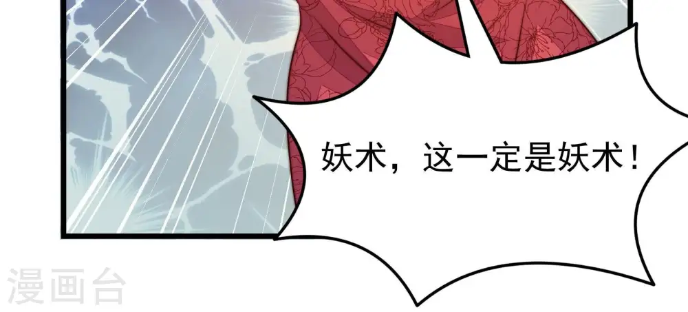 第310话 诊脉 第54页