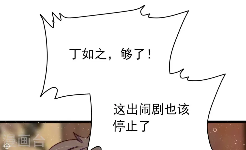 第310话 诊脉 第55页