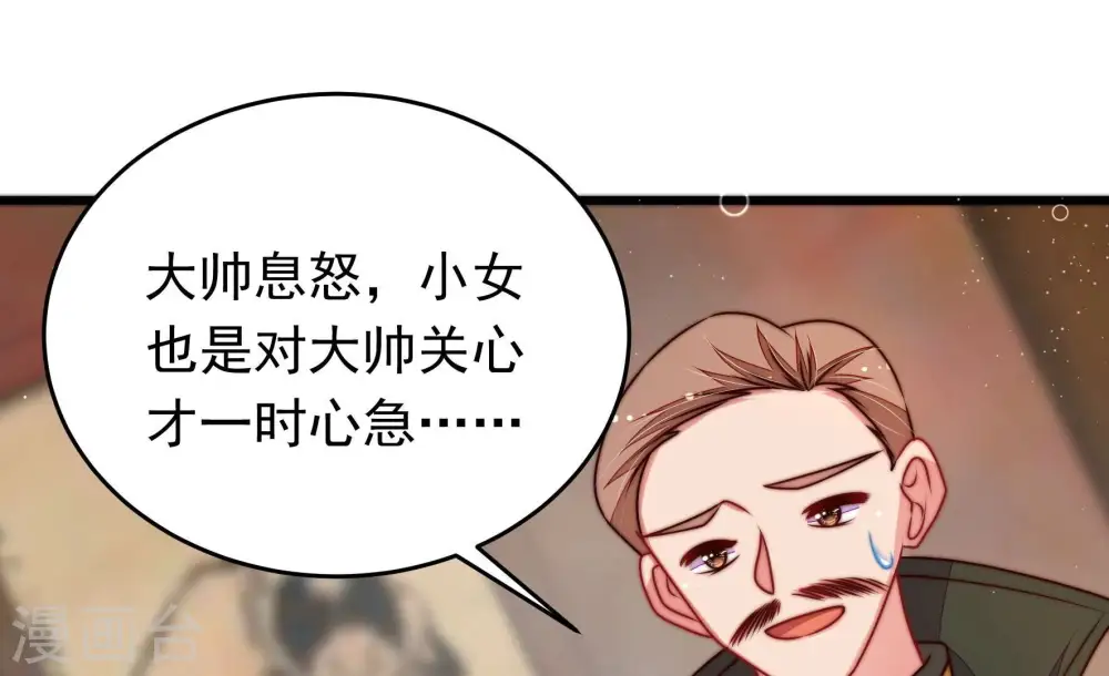 第310话 诊脉 第59页