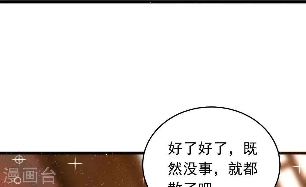 第310话 诊脉 第62页