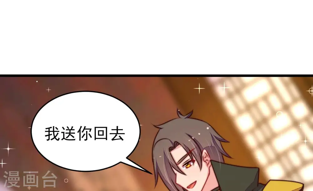 第310话 诊脉 第67页