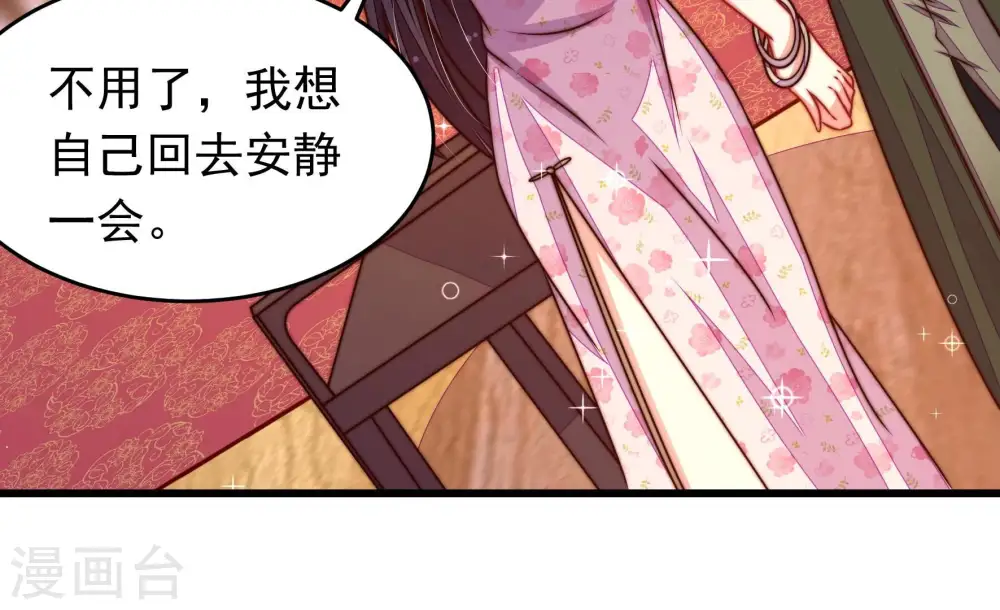 第310话 诊脉 第69页