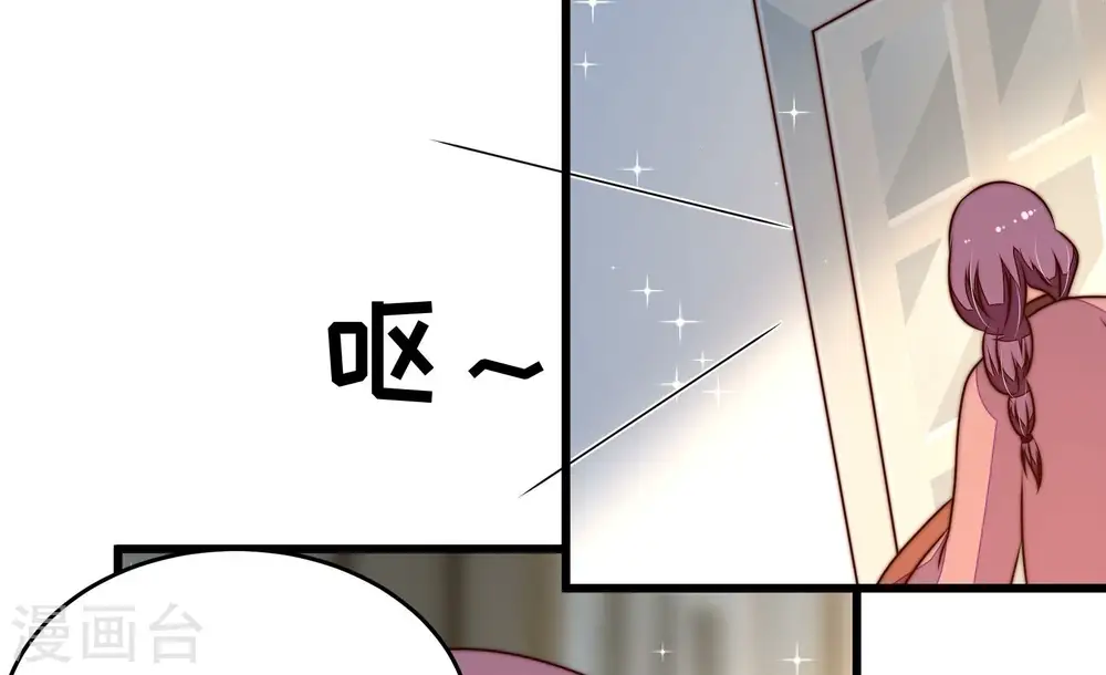 第310话 诊脉 第71页