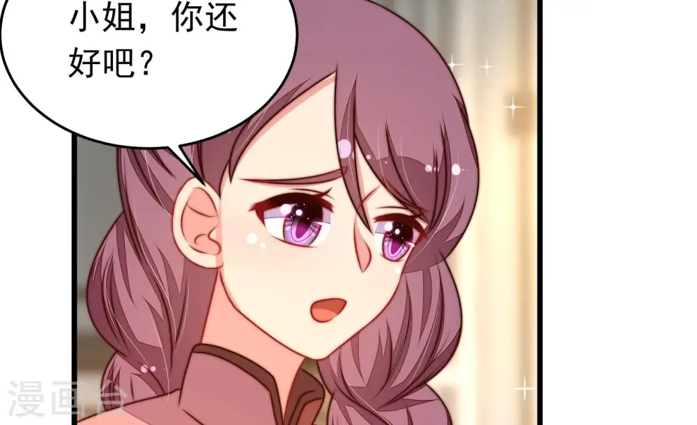 第310话 诊脉 第72页