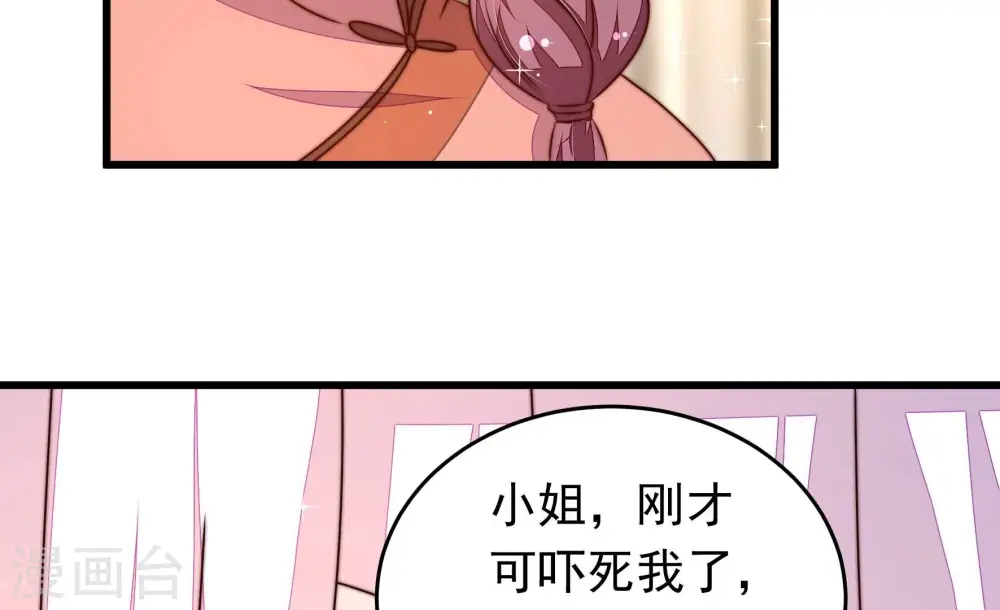 第310话 诊脉 第73页