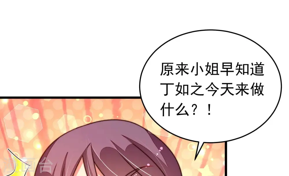 第310话 诊脉 第80页