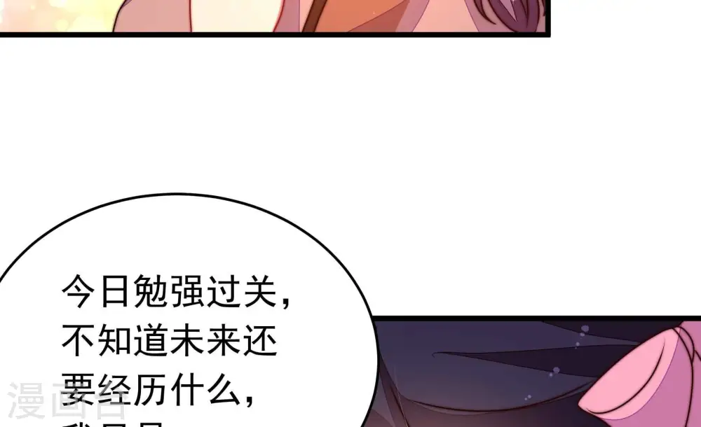 第310话 诊脉 第82页