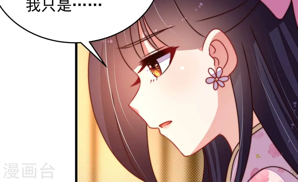 第310话 诊脉 第83页