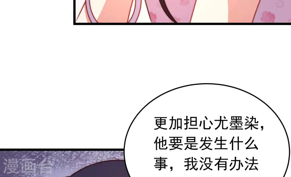 第310话 诊脉 第85页