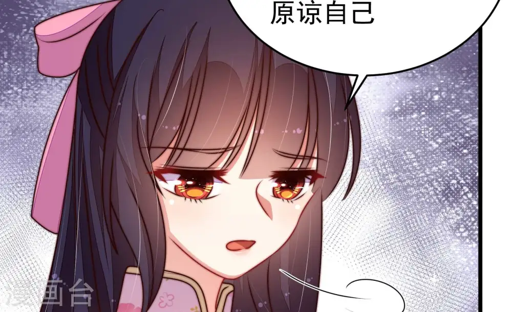 第310话 诊脉 第86页