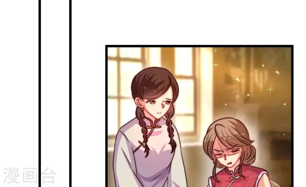 第309话 野种 第6页
