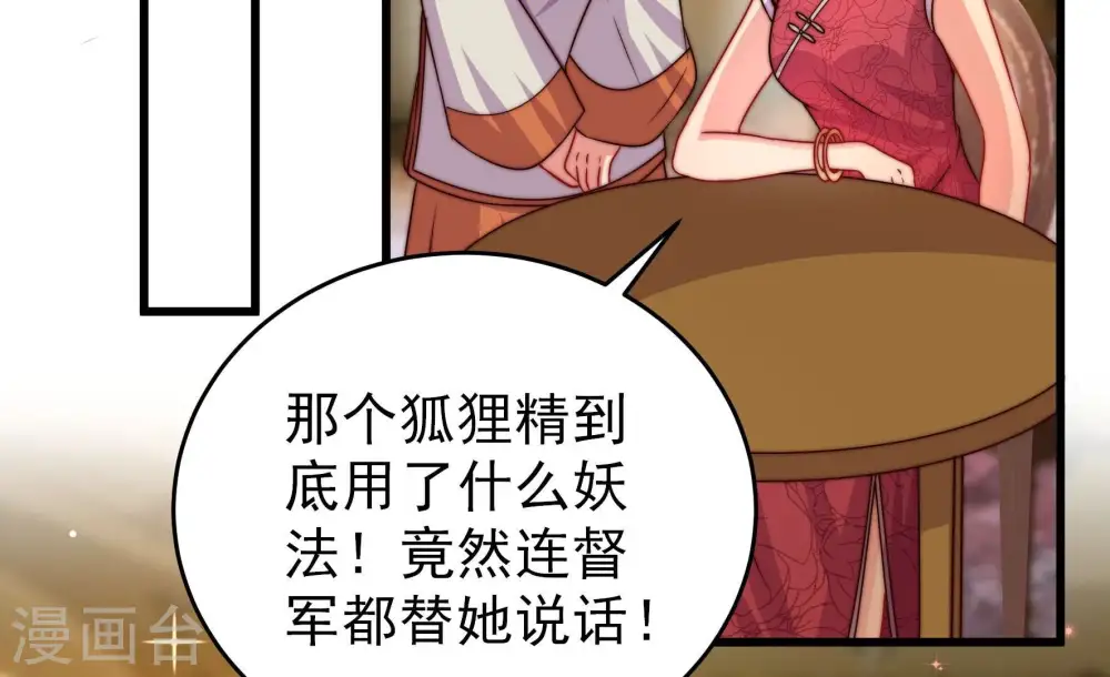 第309话 野种 第7页