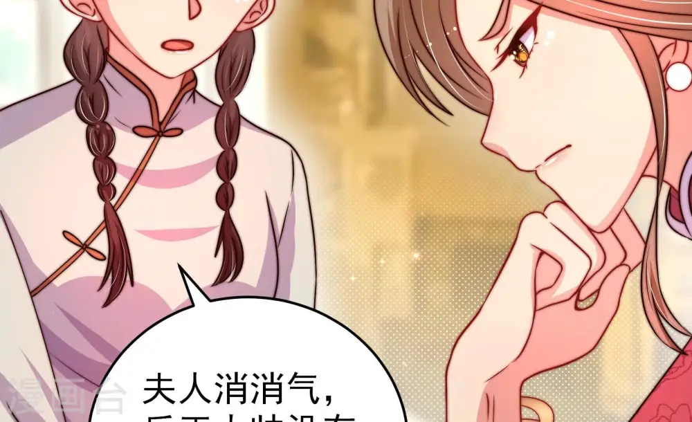 第309话 野种 第9页